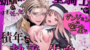 [Visualize (ENVY)] Tada no Osananajimi no Hazudatta Kiyoshi Kishi ga Danjon no Misshitsu de Sekinen no Shūchaku o Kokuhaku Shitekita!?｜The Holy Knight Who Was Supposed To Be My Friend Confesses His Obsession For Me In A Dungeon Room [English] [Chocolate]