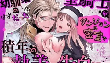 [Visualize (ENVY)] Tada no Osananajimi no Hazudatta Kiyoshi Kishi ga Danjon no Misshitsu de Sekinen no Shūchaku o Kokuhaku Shitekita!?｜The Holy Knight Who Was Supposed To Be My Friend Confesses His Obsession For Me In A Dungeon Room [English] [Chocolate]