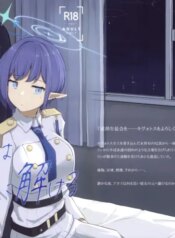 群青は空夜に解ける