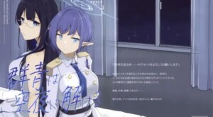 群青は空夜に解ける