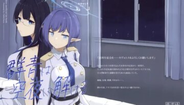 群青は空夜に解ける