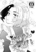 [Ninniku Harami (Watanabe)] Gohoushi Suruzo! (Pokémon Horizons)