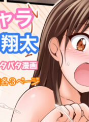 [Tina] オリキャラ 果歩×翔太 男子シャワー室漫画