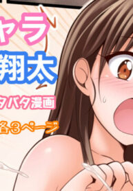 [Tina] オリキャラ 果歩×翔太 男子シャワー室漫画