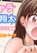 [Tina] オリキャラ 果歩×翔太 男子シャワー室漫画