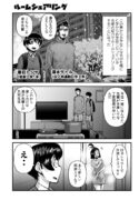 [Walter Wolf] Room Sharing