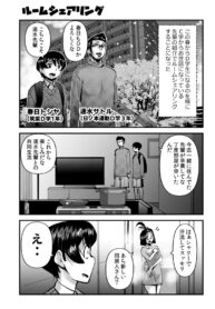 [Walter Wolf] Room Sharing