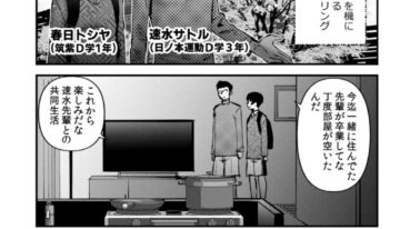 [Walter Wolf] Room Sharing