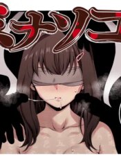 [Monorino] Minasoko (NocturnaL) [English] [Gagak_Ireng] [Digital] (rewrite)