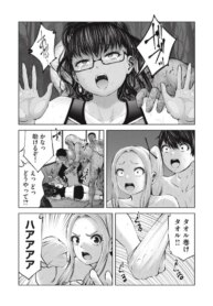 [Imai Yuu] Zombie Sekai de Harem wo Tsukurou! 15.2