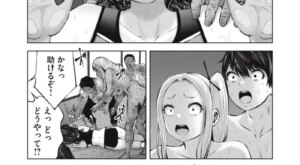[Imai Yuu] Zombie Sekai de Harem wo Tsukurou! 15.2