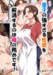 [Circle Spice] Musuko no Tsuyosugiru Seiyoku wo Kaishou Suru no wa Haha no Tsutome desu