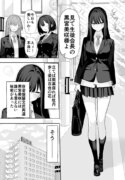 [涼] ハメ撮りが趣味の女の子の話
