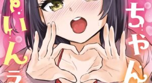 Miya-chan no Kyuuin Life! – Chapter 2