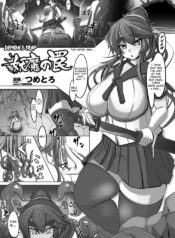 [Tsumetoro] Youma no Wana | Demon's Trap (Bessatsu Comic Unreal Ishukan Maniacs Vol. 4) [English] [Kuraudo] [Digital]