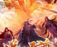 Against the Heavenly Lords