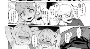 苦汁のフリした甘い汁