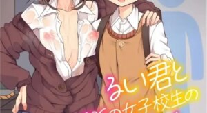 [Sukage] Rui-kun to Kinjo no Joshi Kousei no Onee-san Ch. 2 [English]