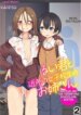 [Sukage] Rui-kun to Kinjo no Joshi Kousei no Onee-san Ch. 2 [English]