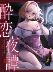 (SUPER32) [Digital Lover (Nakajima Yuka)] Suiren Yatan – TALE OF A NIGHT DRUNK IN LOVE (Granblue Fantasy)