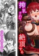 [k.y.k.y] Royal Knight’s Milking Tentacle Tease to Ecstasy [Project Valvein]