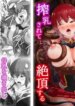 [k.y.k.y] Royal Knight’s Milking Tentacle Tease to Ecstasy [Project Valvein]