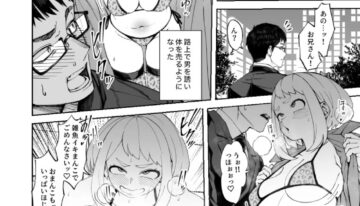夜に流れて漂う少女