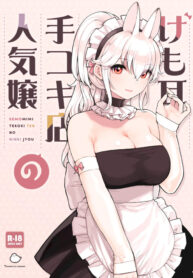 [Fukurasuzume (Sunaba Suzume)] Kemomimi Tekoki Ten no Ninki Jou