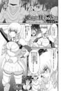 [Shoryutei Enraku] Hime Kishi wa Kairaku ni Ochiru (Isekai Musume to no Kousetsu Vol.9) [Digital]