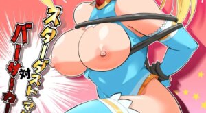 [Matsumoto Jikyuuryoku] Stardust Maria Tai Berserker [Bonus] [Digital]