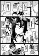 Match 6 Tsubaki