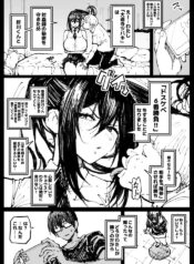 Match 6 Tsubaki