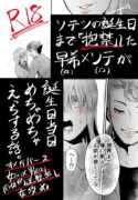 [Female aggression, Omegaverse] 7
