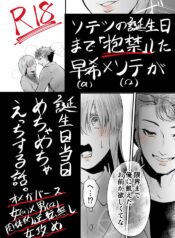 [Female aggression, Omegaverse] 7