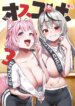 [Hitsuji Kikaku (Muneshiro)] Osucollab 3 (Hakui Koyori Sakamata Chloe) [English] [Digital+Fix]
