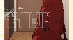 [Mugisabou (Kuromame Mugicha)] Boyfriend -Kuromame Mugicha Tanpenshuu- [Digital]