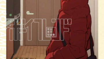 [Mugisabou (Kuromame Mugicha)] Boyfriend -Kuromame Mugicha Tanpenshuu- [Digital]