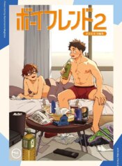 [Mugisabou (Kuromame Mugicha)] Boyfriend2 -Kuromame Mugicha Tanpenshuu- [Digital]