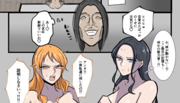 [絵描き外国人] ワンピ×無敵キモ男②
