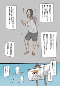 [絵描き外国人] ワンピ×無敵キモ男①
