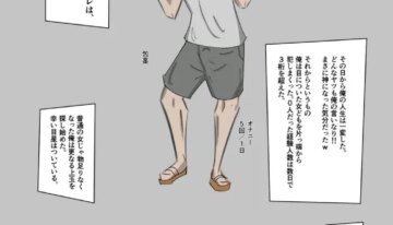 [絵描き外国人] ワンピ×無敵キモ男①