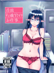 [Tenkiame (Yuki Wosora)] Shuseki Gyouseikan no Oshigoto. (Blue Archive)