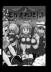Ninniku (A Living Hell)