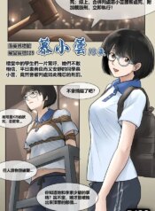 [淵] 落英博物館025 慕小芸 [Chinese]