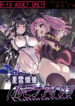 [Kyokusen Sensen (Hatagoya)] Seiun Rinki Luminaison / [Kyokusen Sensen (Hatagoya)] Seiun Rinki Luminaison [English] {Doujins.com}