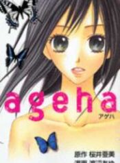 Ageha