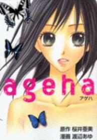 Ageha