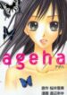 Ageha
