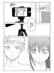 [Natsuki Mizuki] Seikyōiku jisshū
