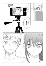 [Natsuki Mizuki] Seikyōiku jisshū